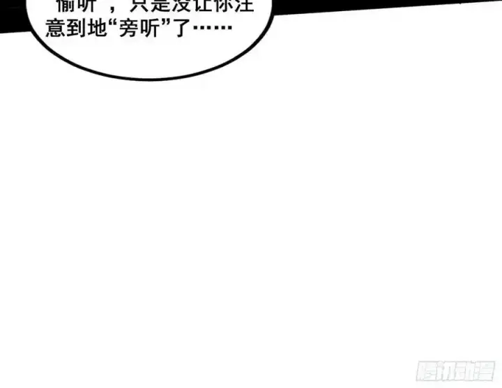 《我为邪帝》功法隐患与妖女的叮嘱图88
