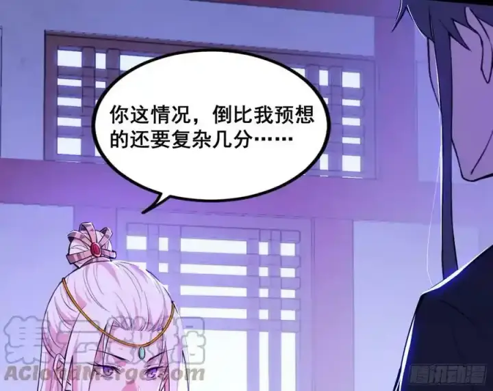 《我为邪帝》功法隐患与妖女的叮嘱图9