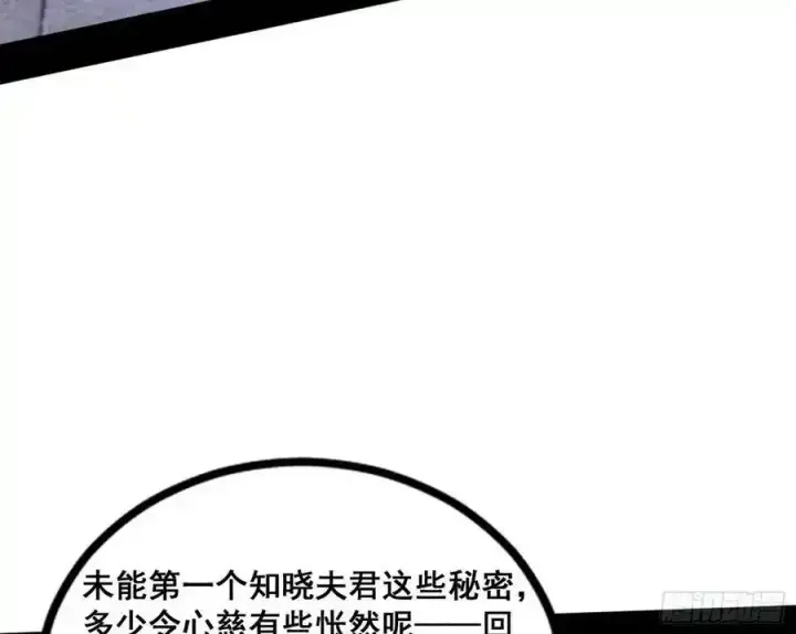 《我为邪帝》功法隐患与妖女的叮嘱图95