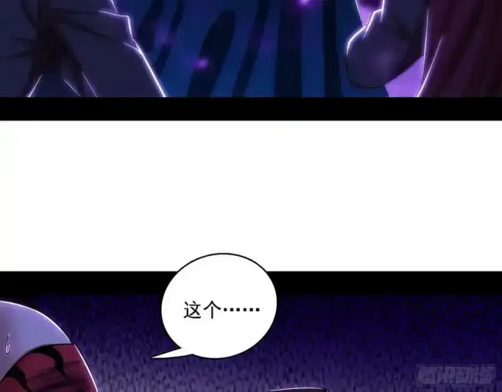 《我为邪帝》长生总坛，魔罗现踪图10