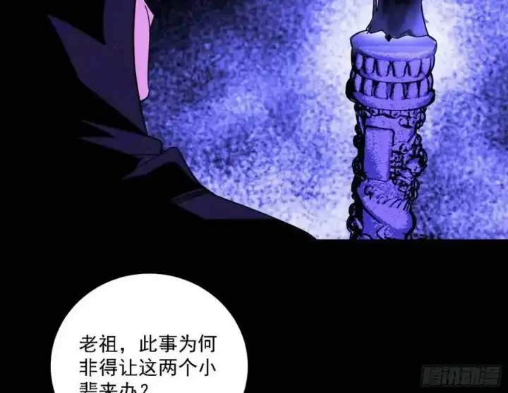 《我为邪帝》长生总坛，魔罗现踪图100