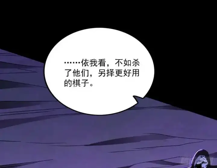 《我为邪帝》长生总坛，魔罗现踪图104