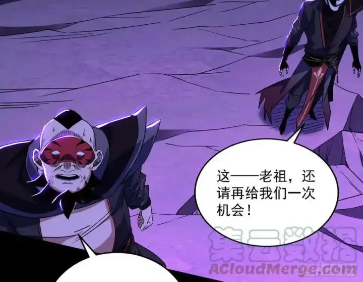 《我为邪帝》长生总坛，魔罗现踪图105