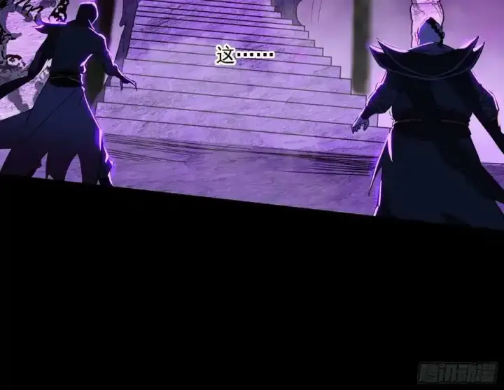 《我为邪帝》长生总坛，魔罗现踪图110