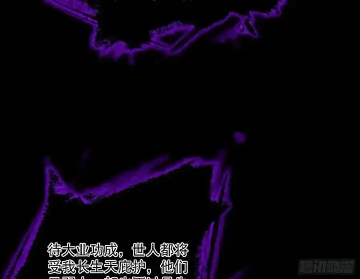 《我为邪帝》长生总坛，魔罗现踪图115