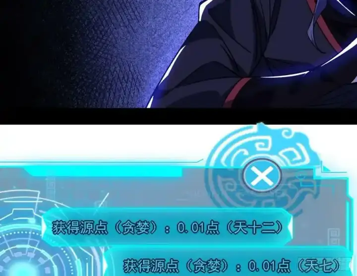《我为邪帝》长生总坛，魔罗现踪图118