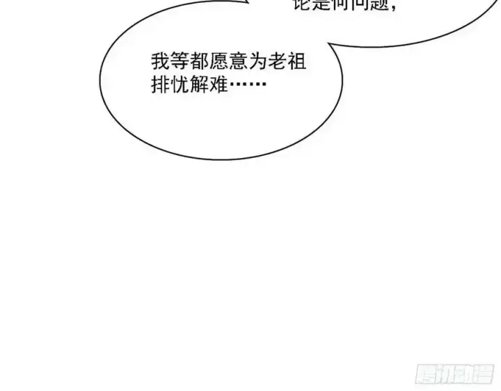 《我为邪帝》长生总坛，魔罗现踪图12