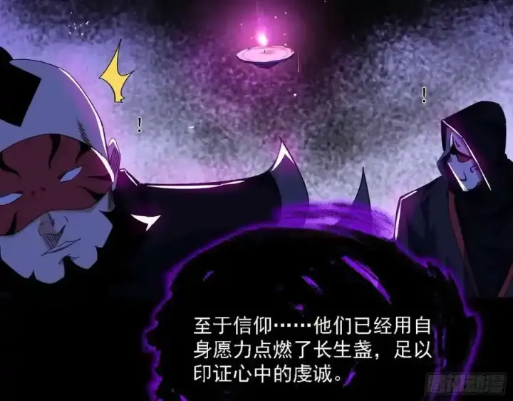 《我为邪帝》长生总坛，魔罗现踪图123
