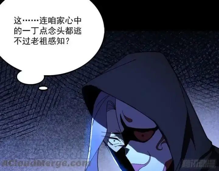 《我为邪帝》长生总坛，魔罗现踪图125