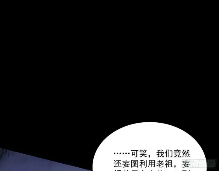 《我为邪帝》长生总坛，魔罗现踪图127