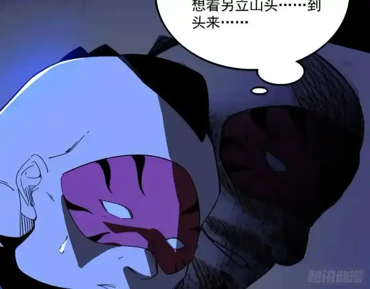 《我为邪帝》长生总坛，魔罗现踪图128