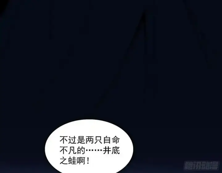 《我为邪帝》长生总坛，魔罗现踪图131