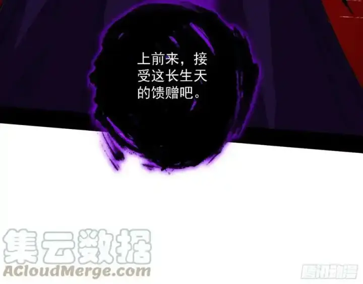 《我为邪帝》长生总坛，魔罗现踪图137