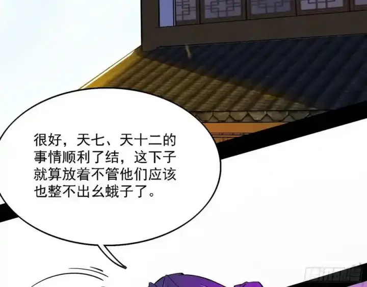 《我为邪帝》长生总坛，魔罗现踪图140