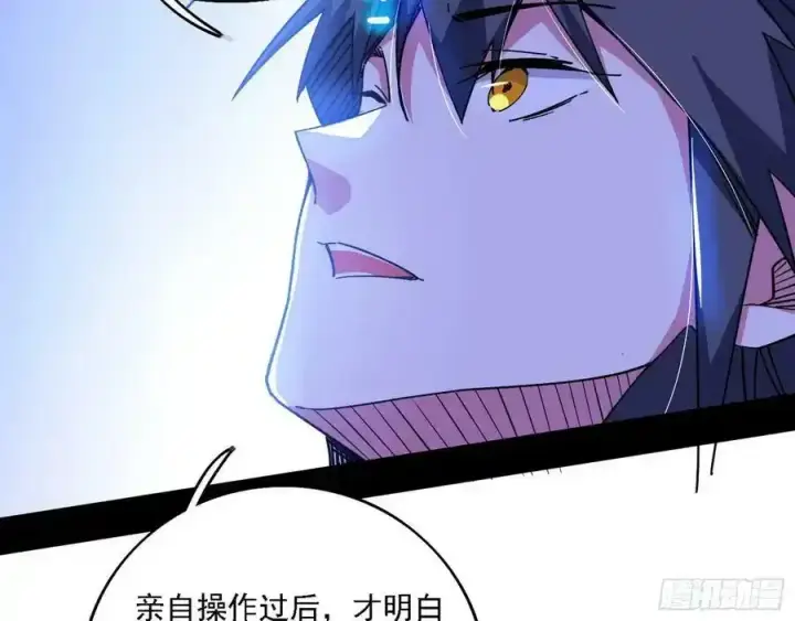 《我为邪帝》长生总坛，魔罗现踪图144