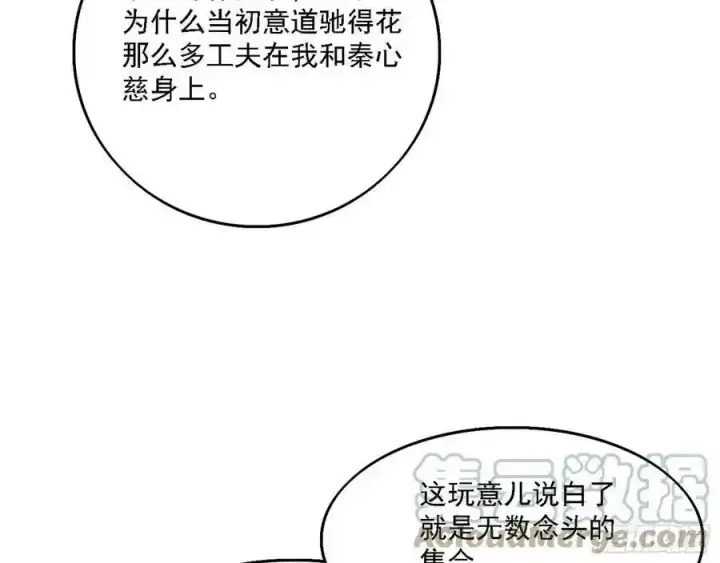 《我为邪帝》长生总坛，魔罗现踪图145