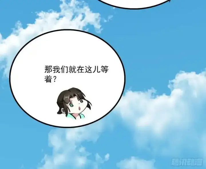《我为邪帝》长生总坛，魔罗现踪图150