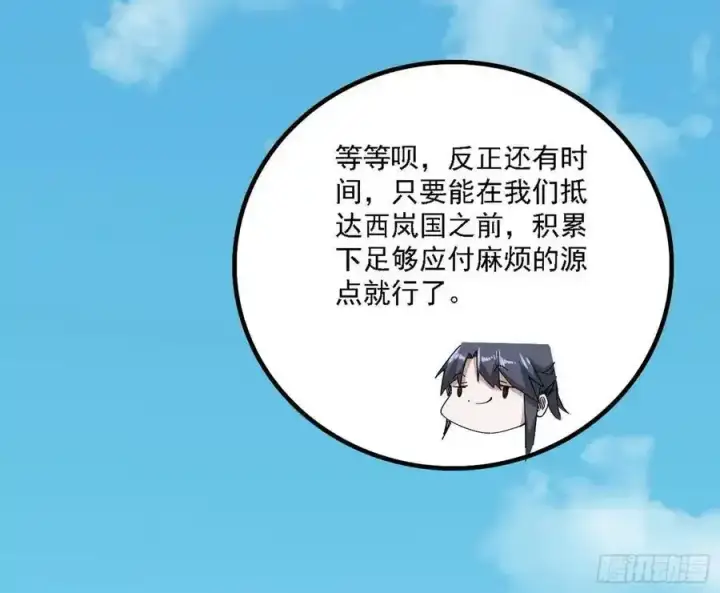 《我为邪帝》长生总坛，魔罗现踪图151