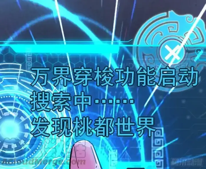 《我为邪帝》长生总坛，魔罗现踪图161