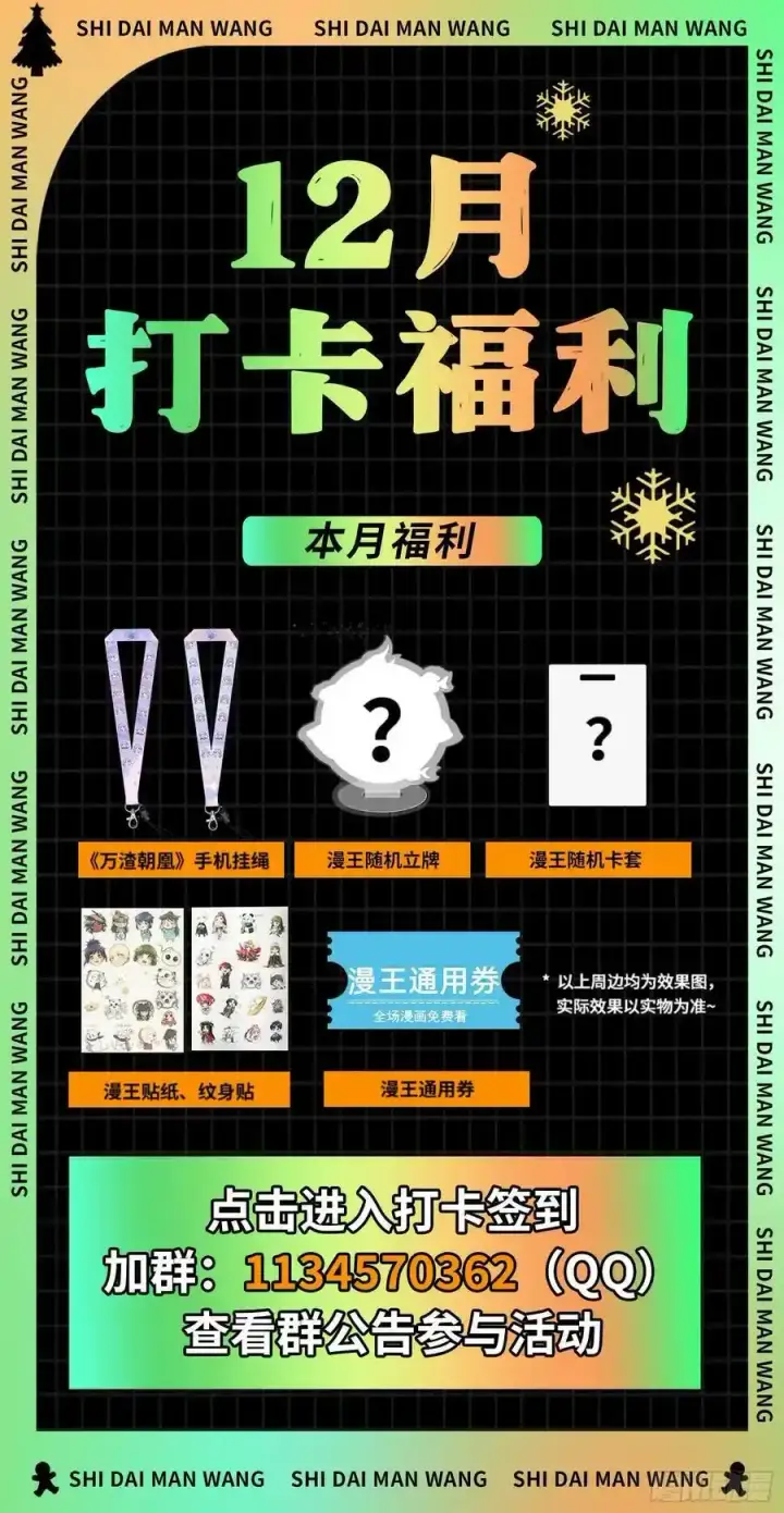 《我为邪帝》长生总坛，魔罗现踪图164