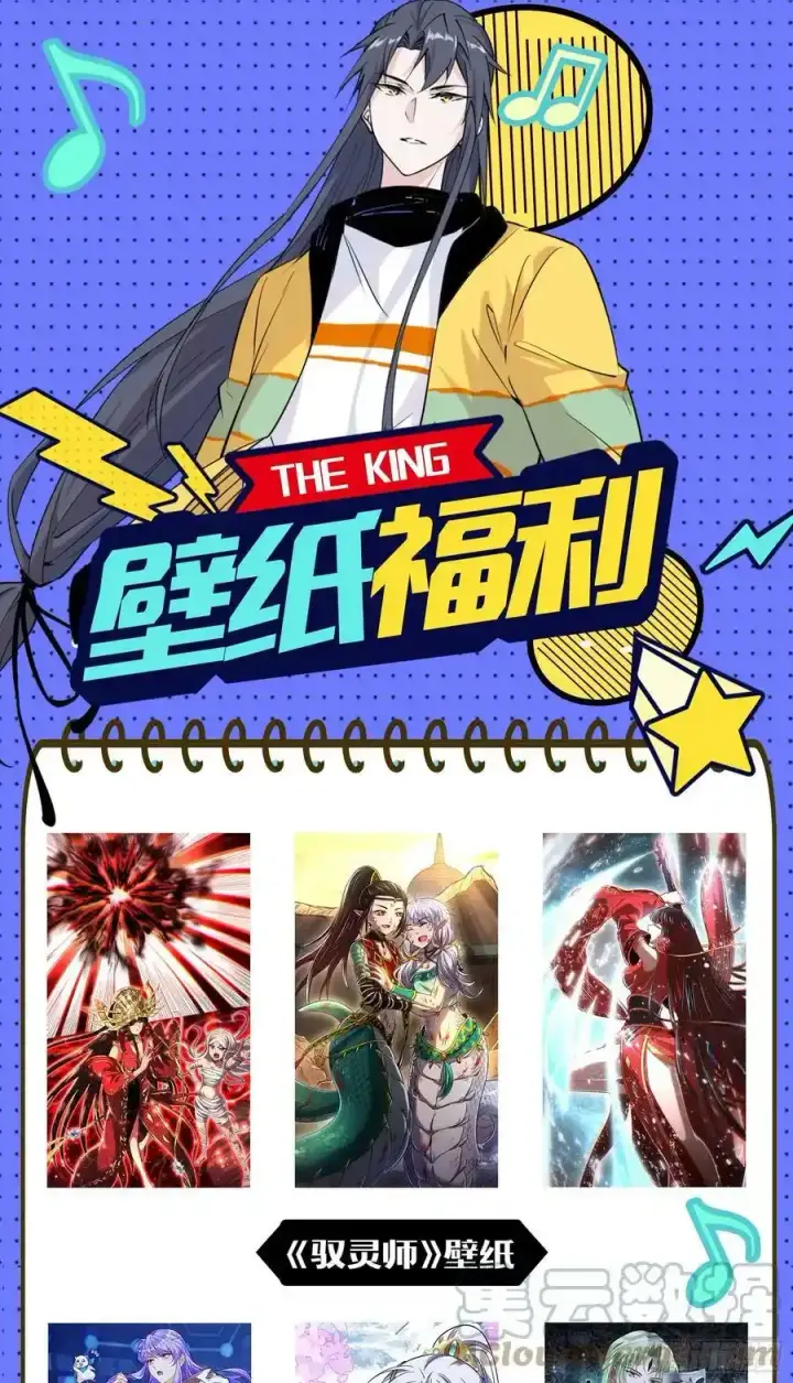 《我为邪帝》长生总坛，魔罗现踪图165