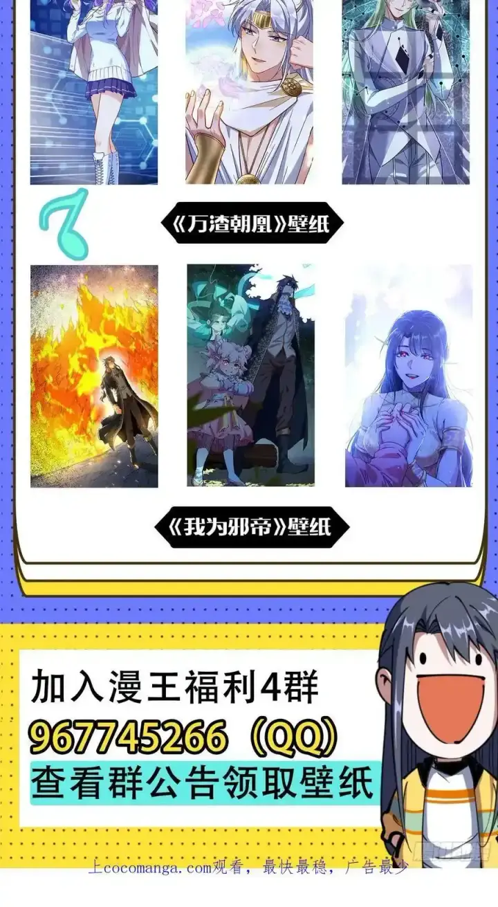 《我为邪帝》长生总坛，魔罗现踪图166