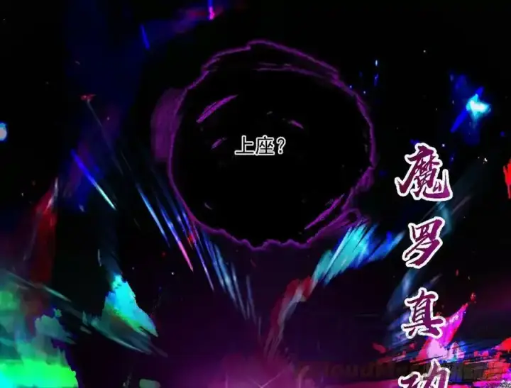 《我为邪帝》长生总坛，魔罗现踪图25