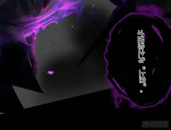 《我为邪帝》长生总坛，魔罗现踪图36