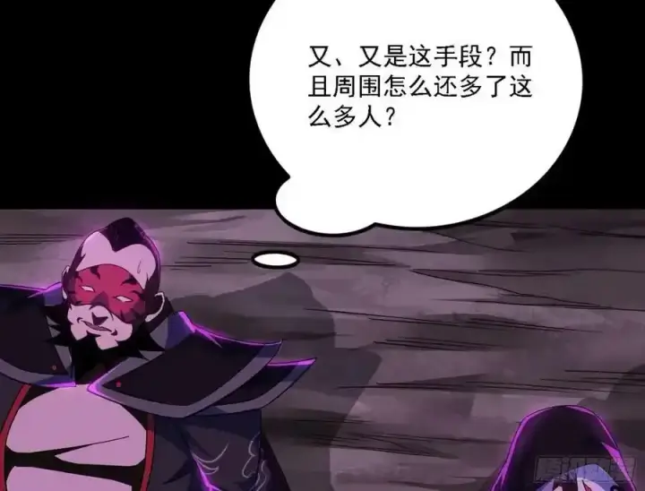 《我为邪帝》长生总坛，魔罗现踪图38