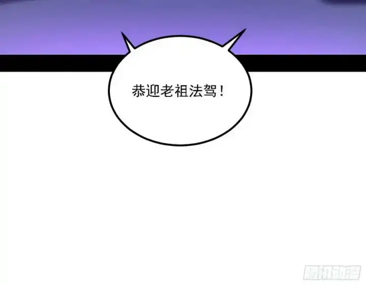 《我为邪帝》长生总坛，魔罗现踪图4