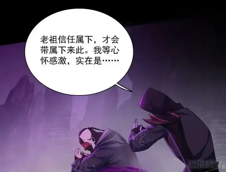 《我为邪帝》长生总坛，魔罗现踪图47