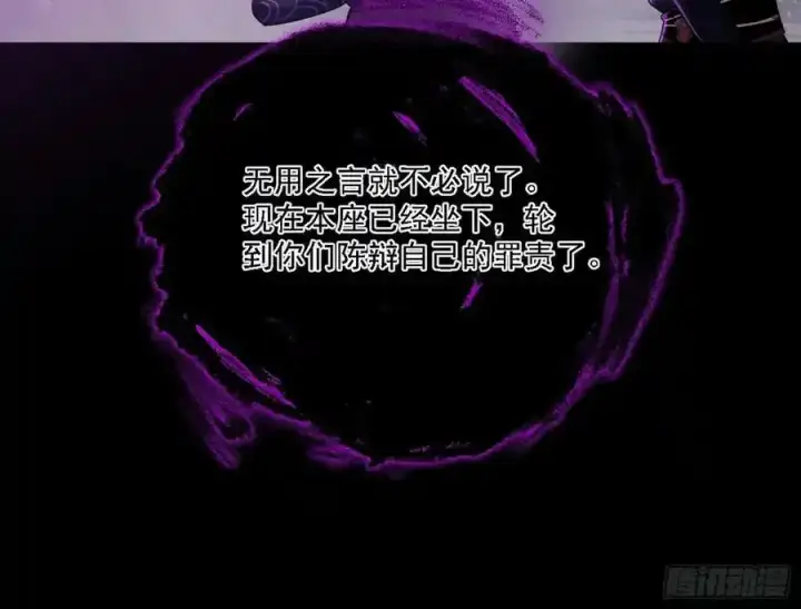 《我为邪帝》长生总坛，魔罗现踪图48