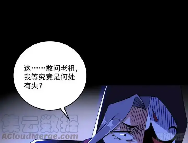 《我为邪帝》长生总坛，魔罗现踪图49