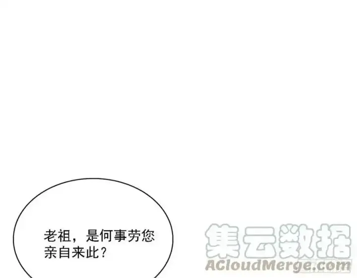 《我为邪帝》长生总坛，魔罗现踪图5