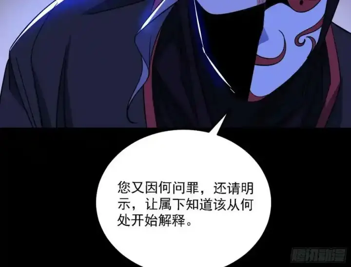 《我为邪帝》长生总坛，魔罗现踪图50