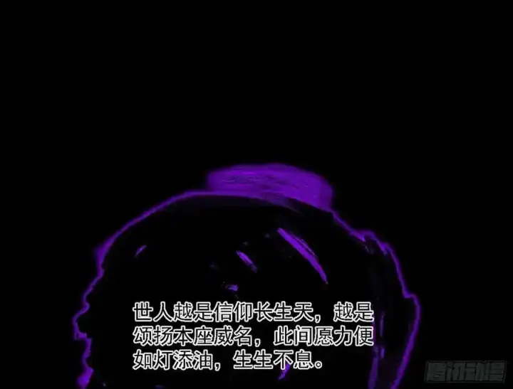 《我为邪帝》长生总坛，魔罗现踪图55