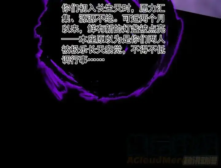 《我为邪帝》长生总坛，魔罗现踪图57