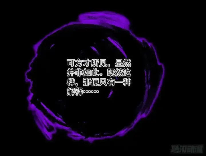 《我为邪帝》长生总坛，魔罗现踪图58