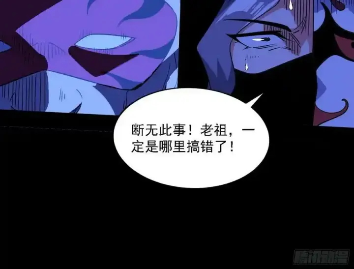 《我为邪帝》长生总坛，魔罗现踪图60