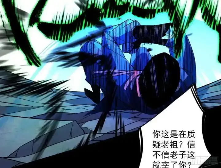 《我为邪帝》长生总坛，魔罗现踪图66