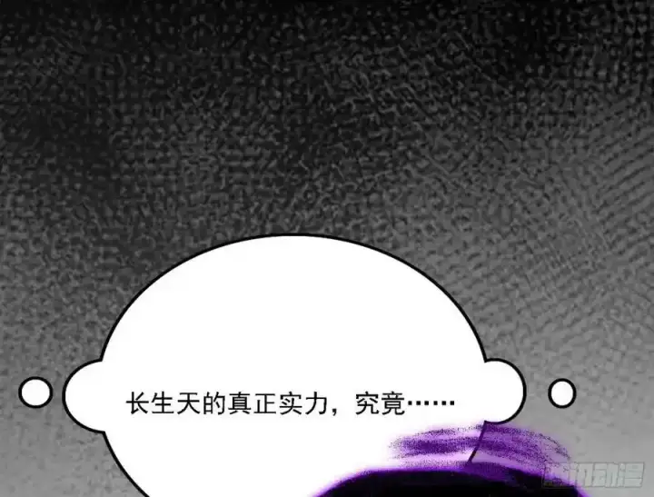 《我为邪帝》长生总坛，魔罗现踪图75