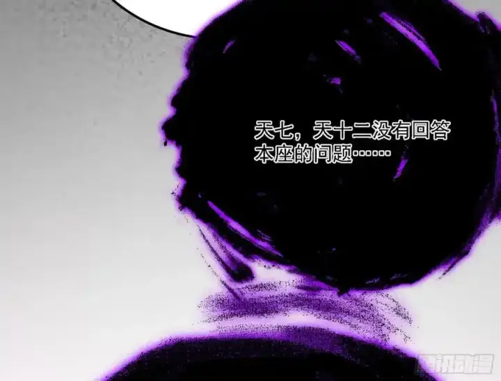 《我为邪帝》长生总坛，魔罗现踪图76
