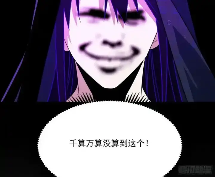 《我为邪帝》长生总坛，魔罗现踪图92