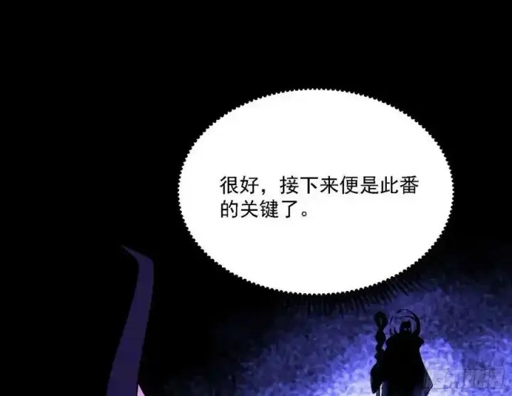 《我为邪帝》长生总坛，魔罗现踪图99