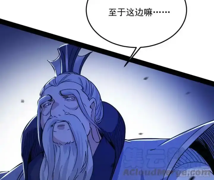 《我为邪帝》桃都世界与出关第一剑图105