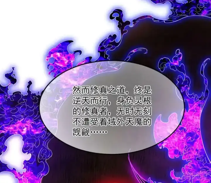 《我为邪帝》桃都世界与出关第一剑图11