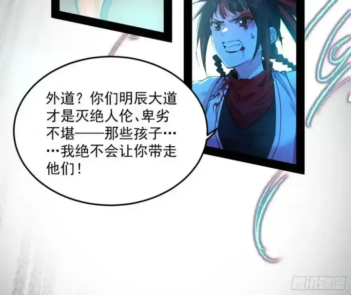 《我为邪帝》桃都世界与出关第一剑图111