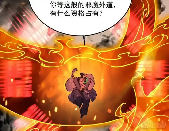 《我为邪帝》桃都世界与出关第一剑图114