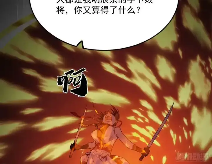《我为邪帝》桃都世界与出关第一剑图118