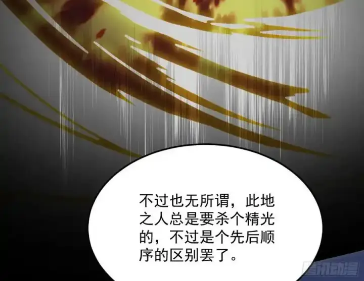 《我为邪帝》桃都世界与出关第一剑图120